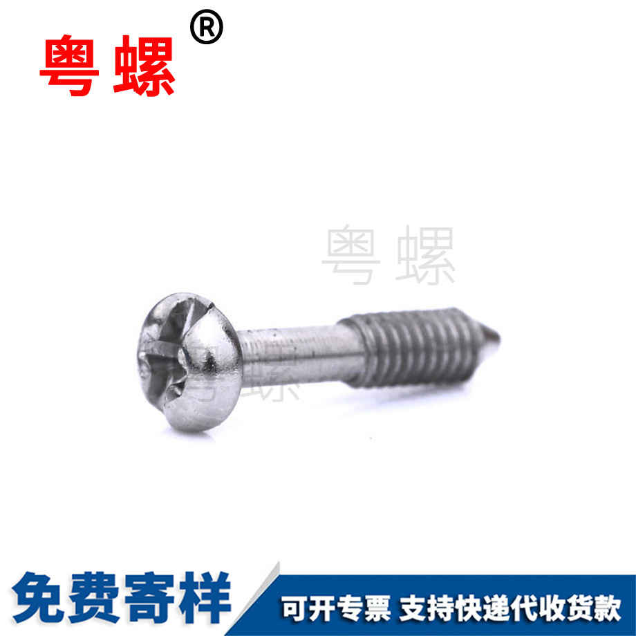 機(jī)牙松豐臺(tái)不脫螺絲 機(jī)牙松豐臺(tái)不脫螺絲