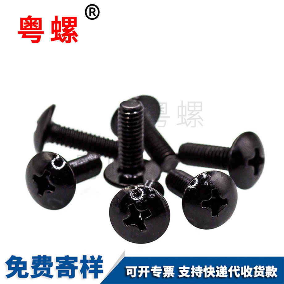 加工十字江北江北大扁頭江北自攻螺絲