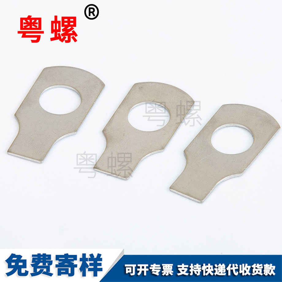 單耳豐臺止動墊圈