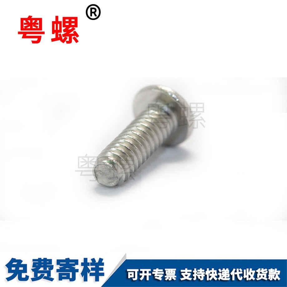 盤豐臺頭內(nèi)豐臺六角螺絲