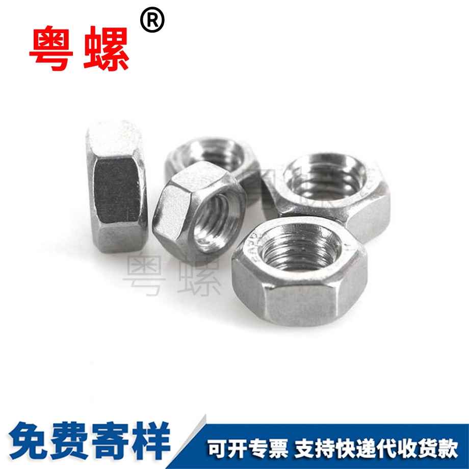阿壩螺母阿壩六角螺絲