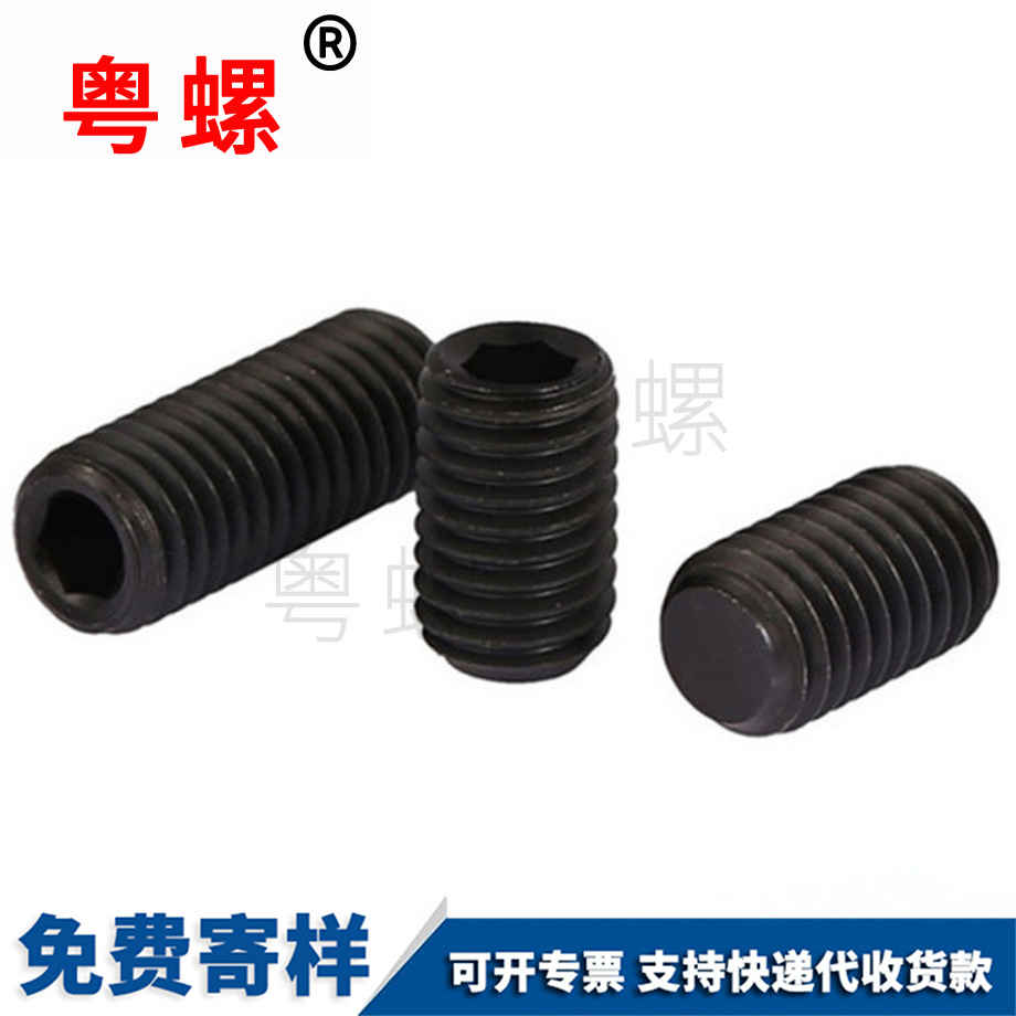 生產(chǎn)平宜昌端宜昌緊定螺絲