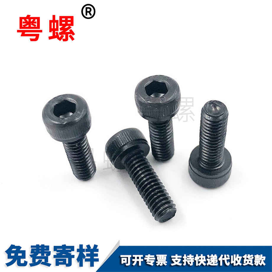 昆玉內(nèi)六角昆玉圓柱頭螺釘