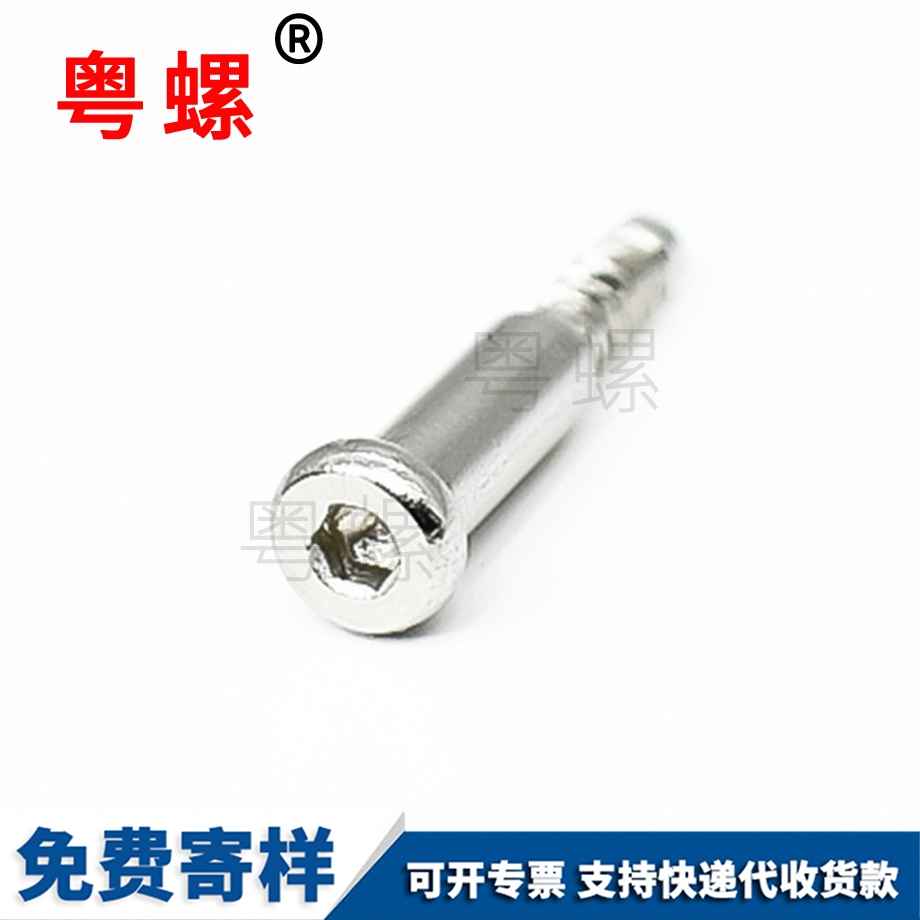 江北六角江北小螺絲