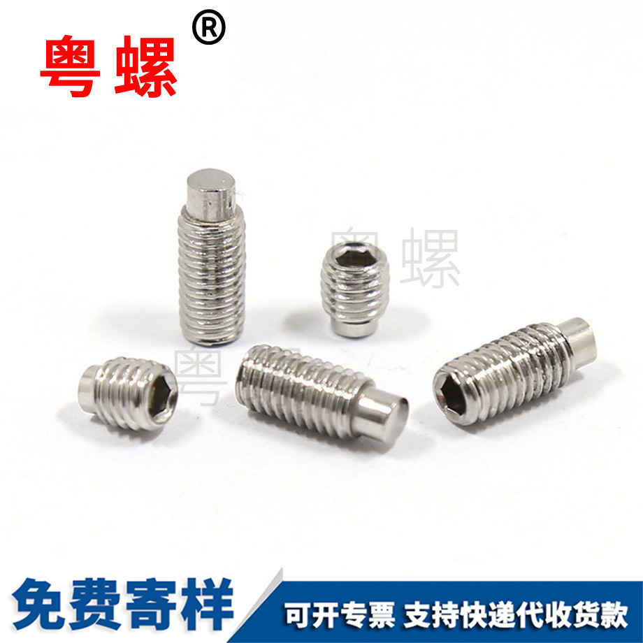 江北內(nèi)六角凸江北端江北緊定螺絲