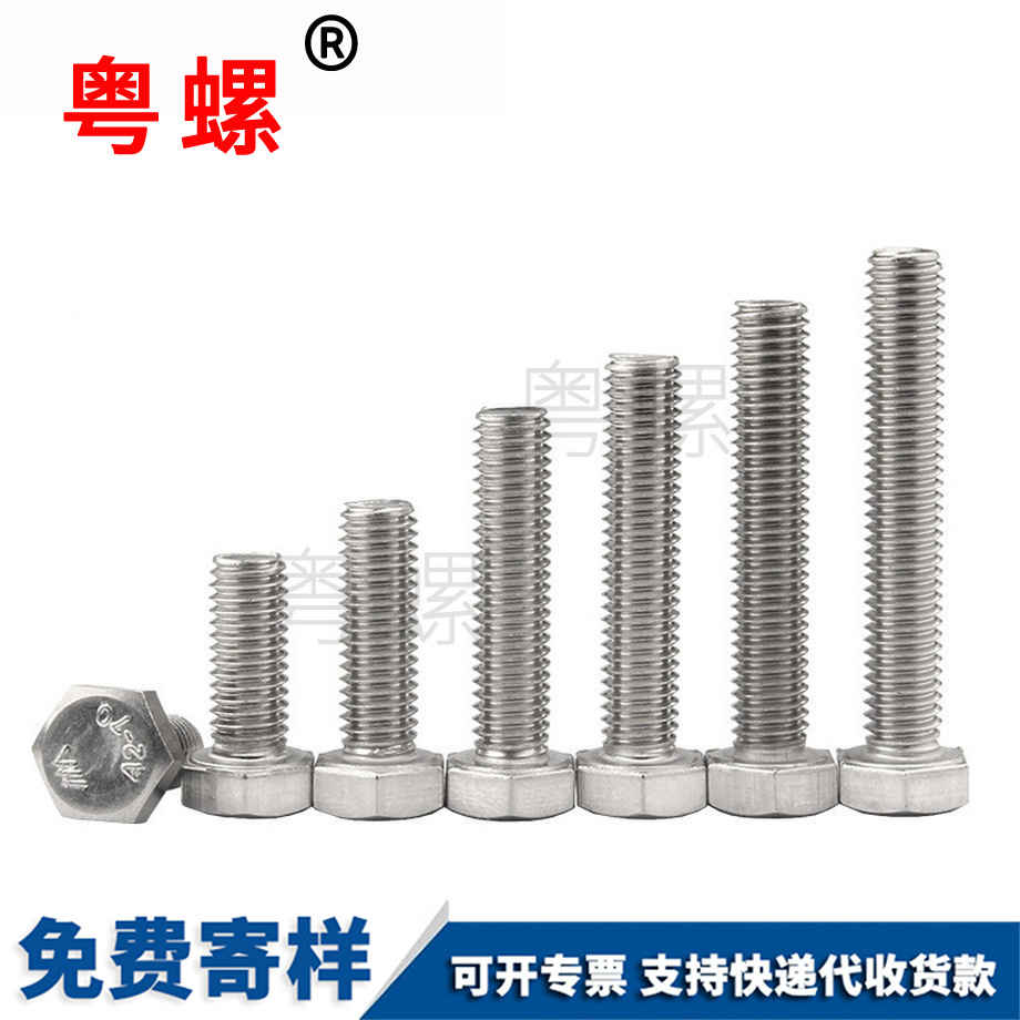 江北外江北六角螺絲