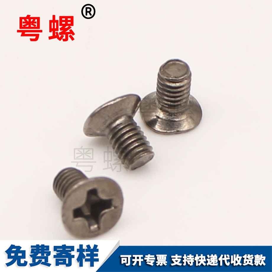 定制電子螺絲釘