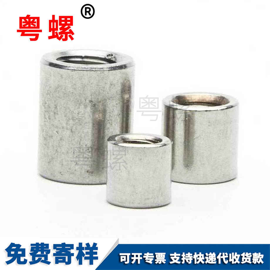 長(zhǎng)螺母焊接螺母 長(zhǎng)螺母焊接螺母