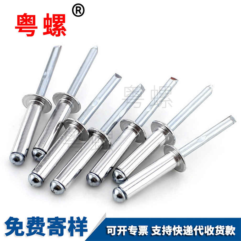 豐臺(tái)半圓頭開口型豐臺(tái)拉鉚釘