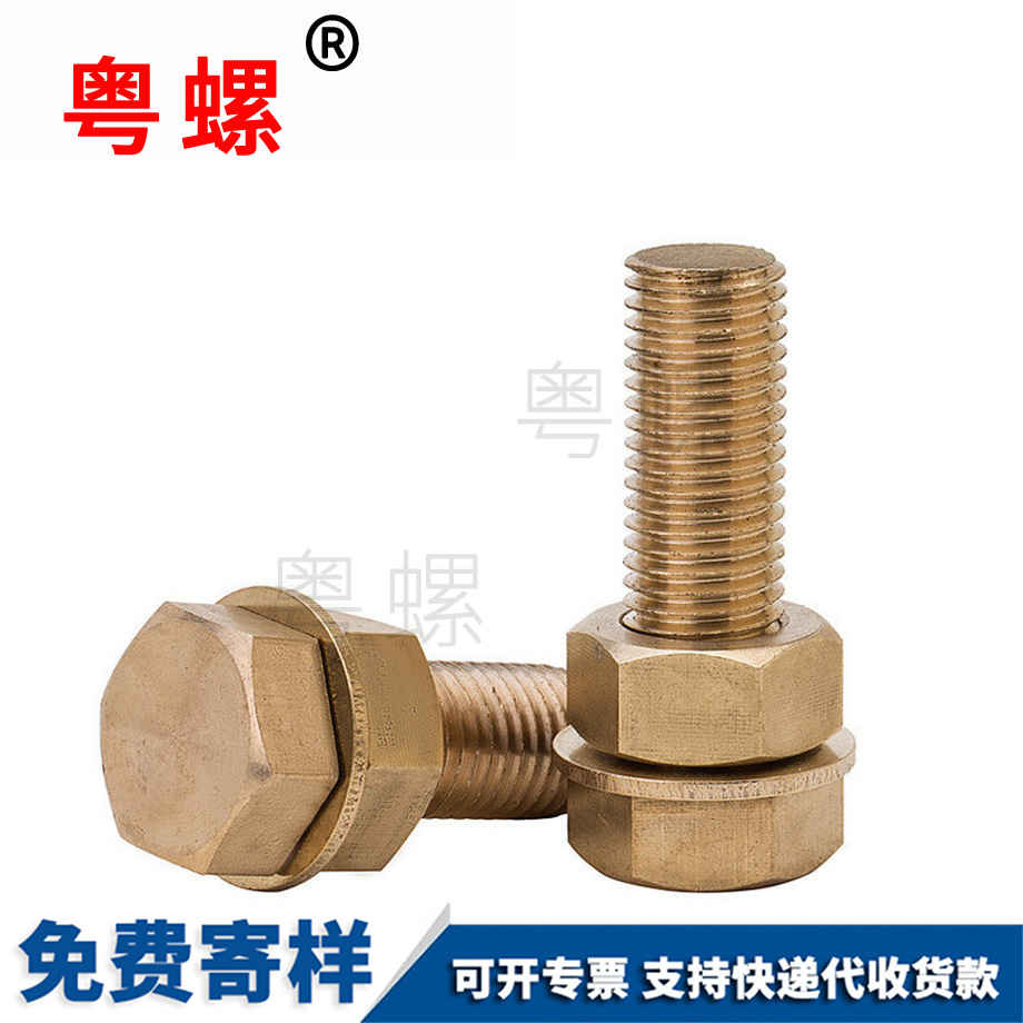 批發(fā)豐臺(tái)銅螺絲