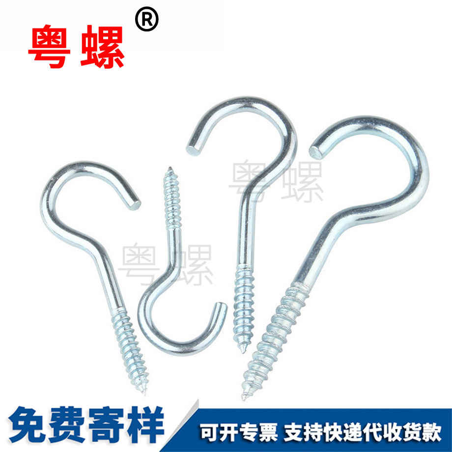 豐臺(tái)開口羊眼圈螺絲