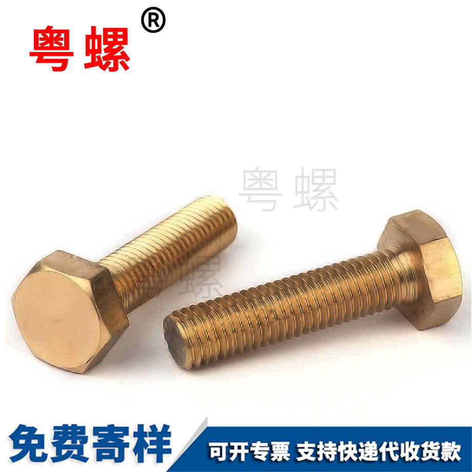 外江北六角螺栓