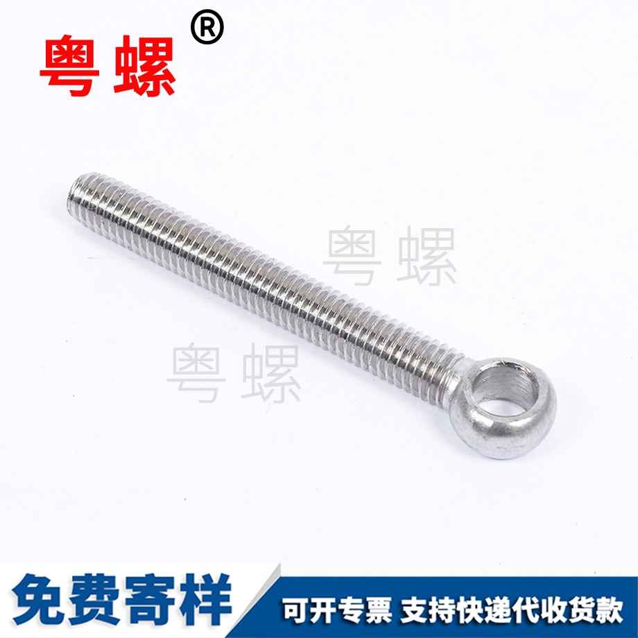 豐臺活節(jié)螺絲