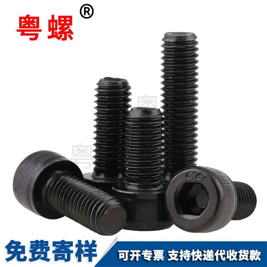 杯頭內(nèi)六角螺絲