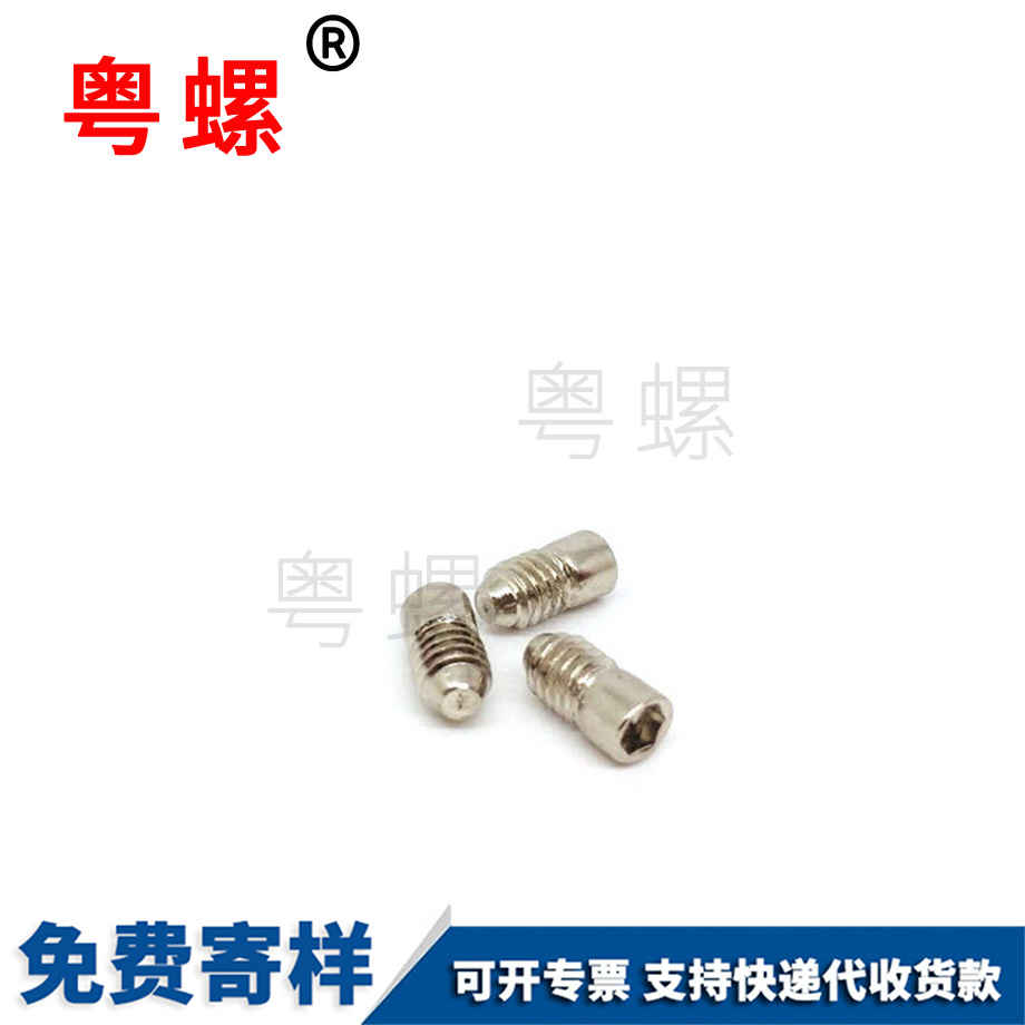 江北平端半牙江北機米螺絲