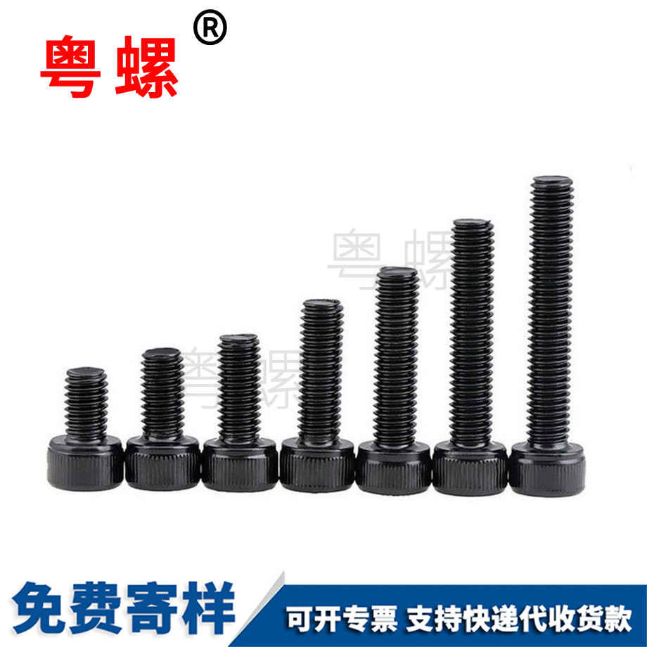 內(nèi)六角江北螺絲釘 內(nèi)六角江北螺絲釘