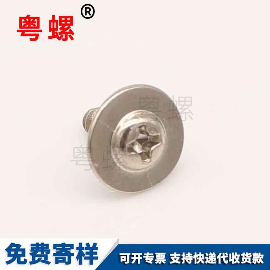 大理帶介自攻大理螺絲釘