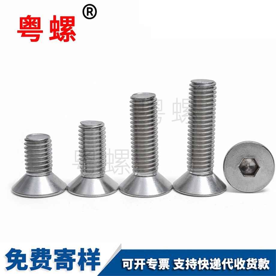 豐臺(tái)沉頭豐臺(tái)機(jī)牙螺絲 豐臺(tái)沉頭豐臺(tái)機(jī)牙螺絲