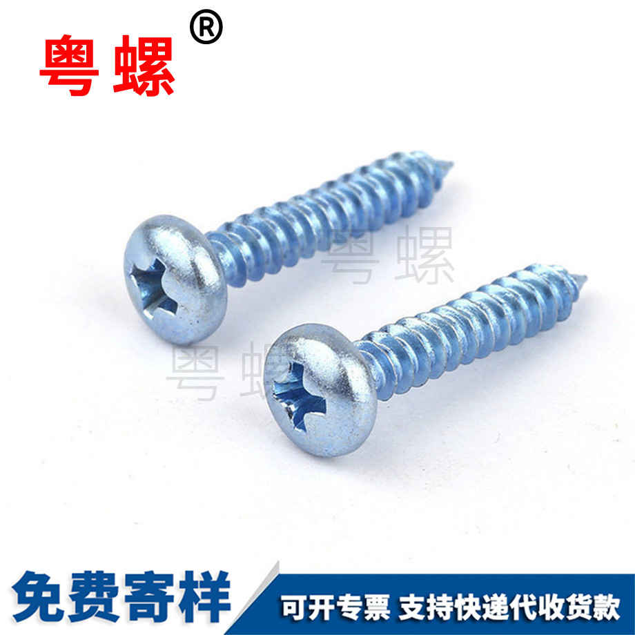 盤(pán)頭臨夏自攻釘