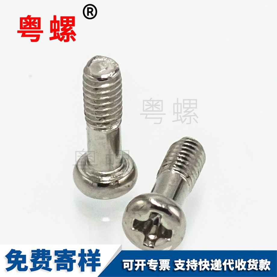 江北半牙江北螺絲釘