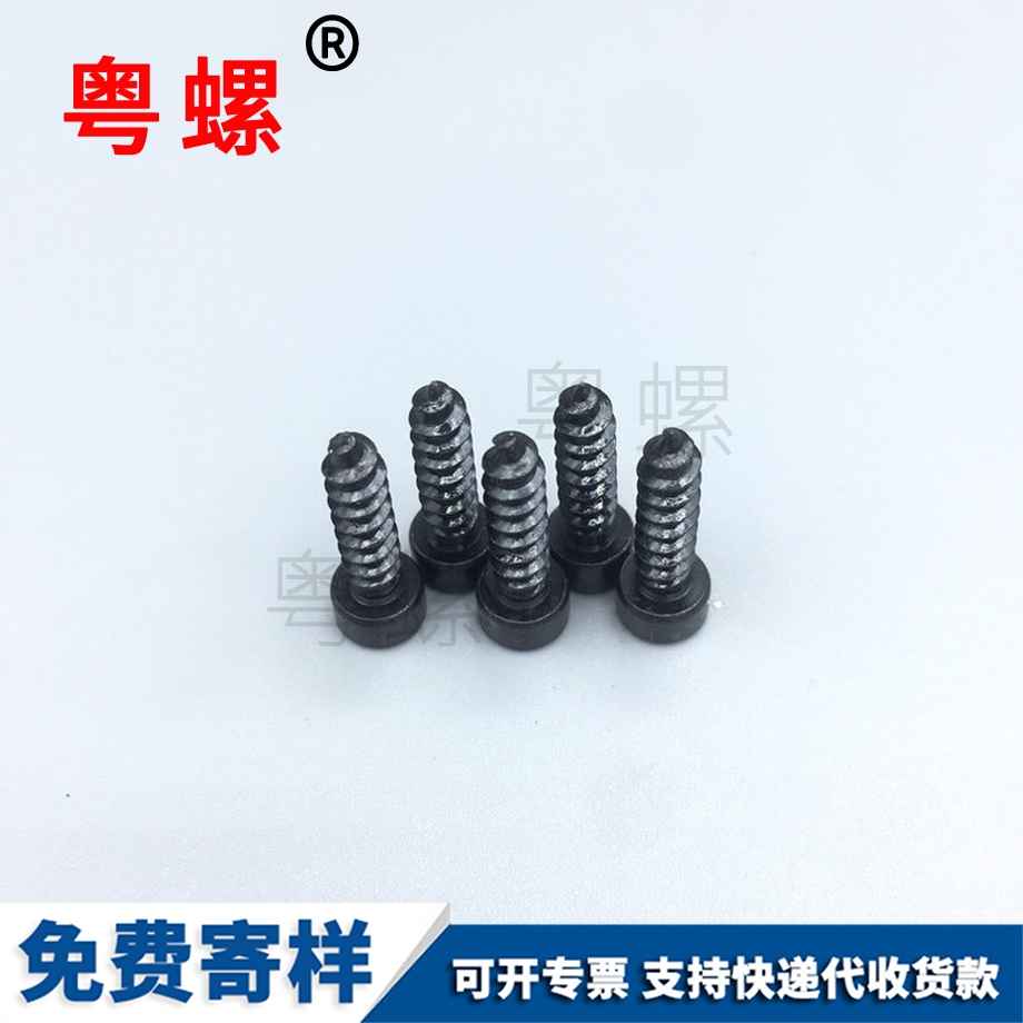 圓柱頭自攻螺絲