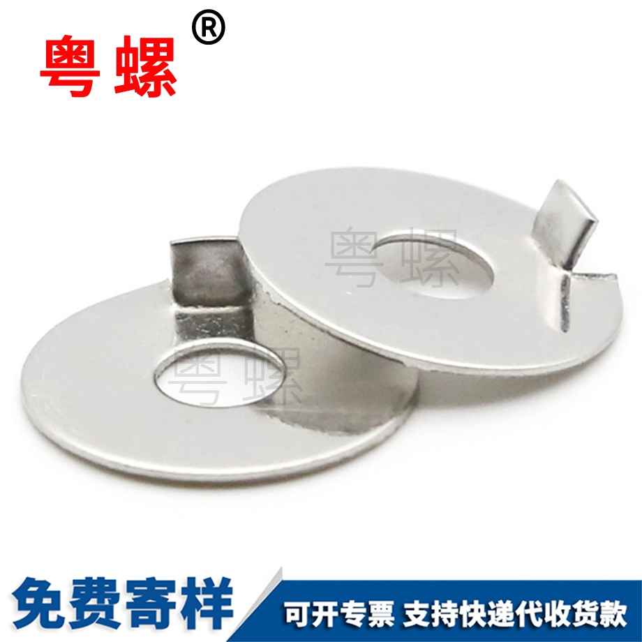 外舌豐臺止動墊圈