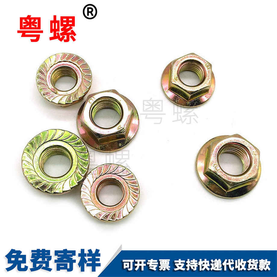 江北10級六角江北法蘭面螺母 江北10級六角江北法蘭面螺母