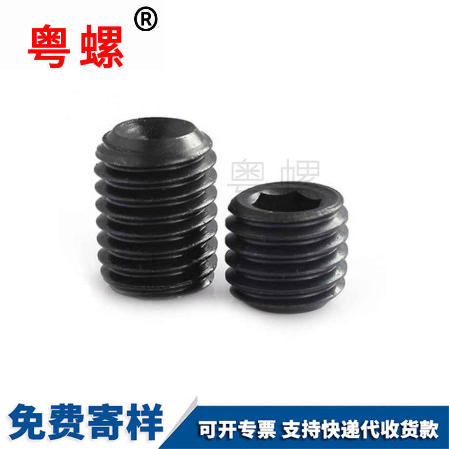 江北江北內(nèi)六角江北江北凹端江北緊定螺釘 江北江北內(nèi)六角江北江北凹端江北緊定螺釘