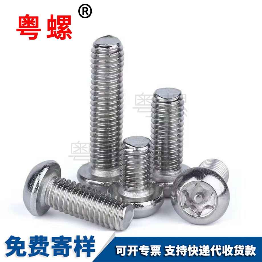 梅花臨夏防盜螺絲