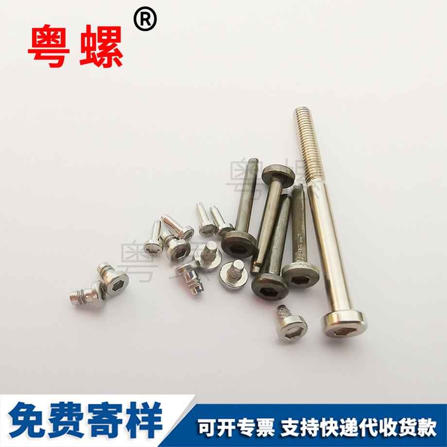 大理不銹鋼螺絲