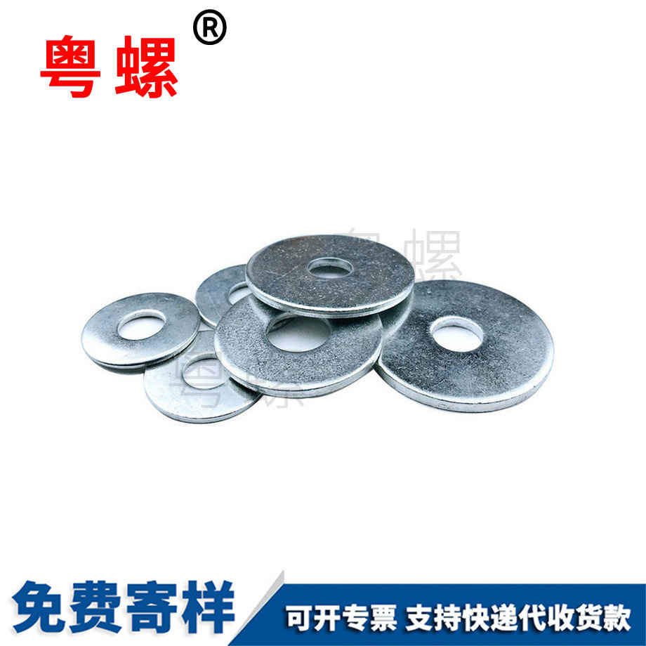 加大加厚平墊 加大加厚平墊