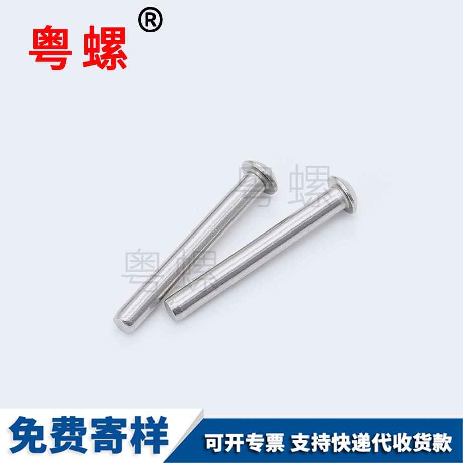 豐臺GB869沉頭實(shí)心鉚釘 豐臺GB869沉頭實(shí)心鉚釘