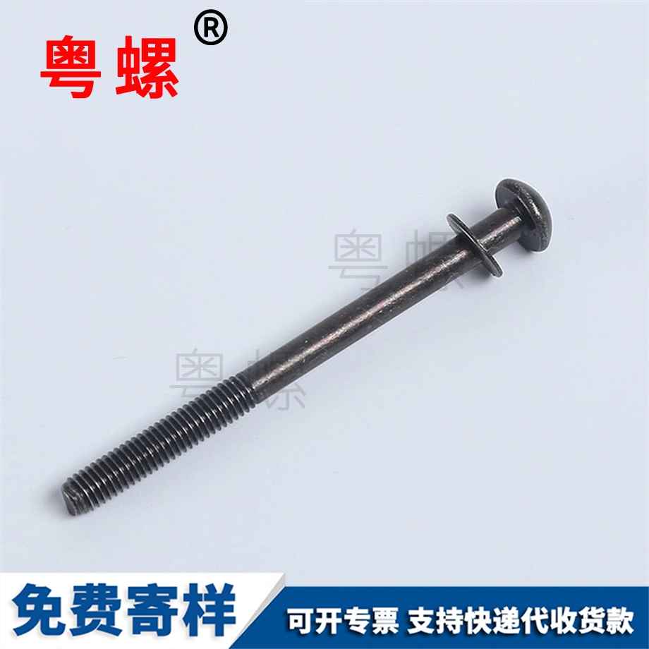 半圓杯豐臺(tái)內(nèi)六角組合螺絲