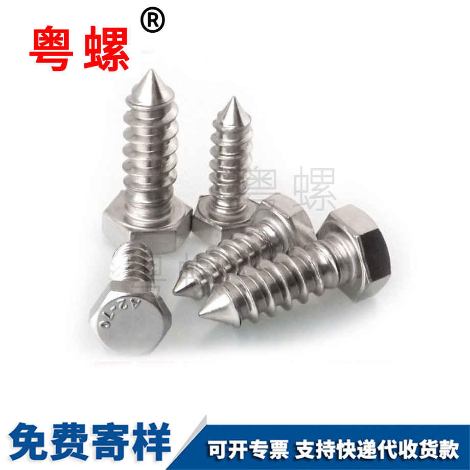 大理木牙自攻大理螺絲釘