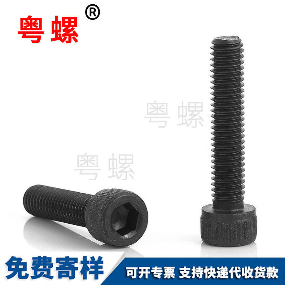 滾花圓柱頭內(nèi)六角螺絲