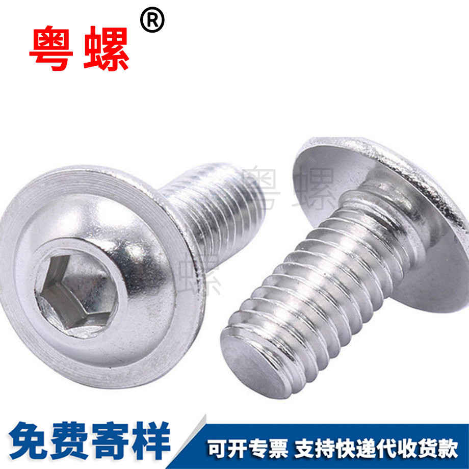 內(nèi)六角螺栓 內(nèi)六角螺栓