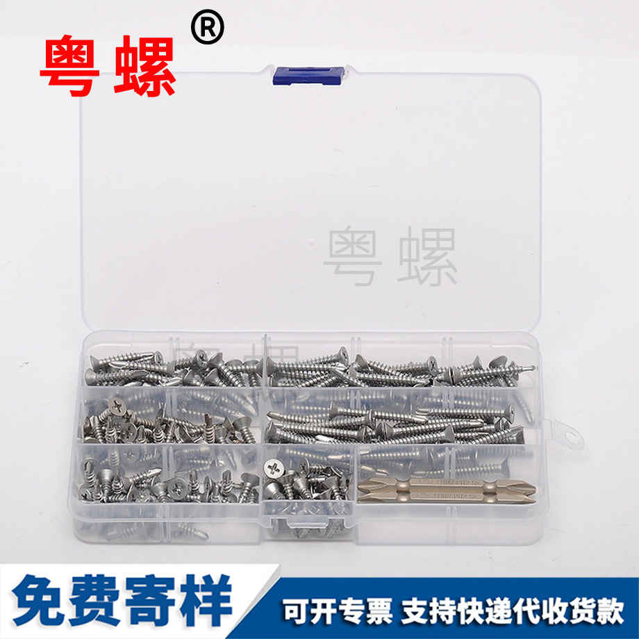 十字豐臺沉頭豐臺鉆尾螺絲