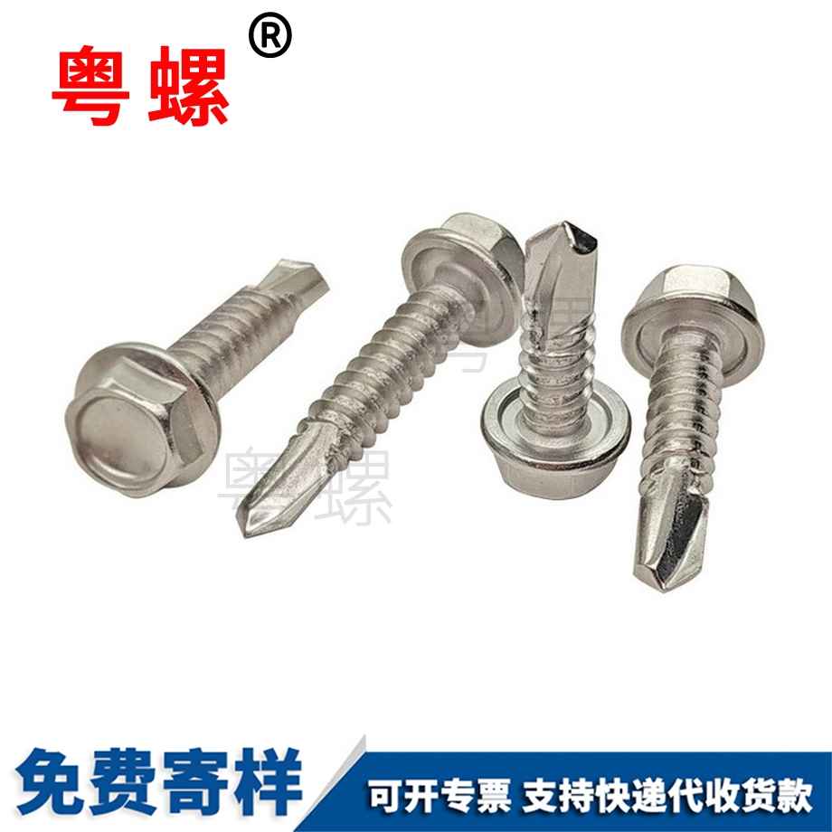 豐臺(tái)外六角豐臺(tái)自攻豐臺(tái)自鉆螺絲