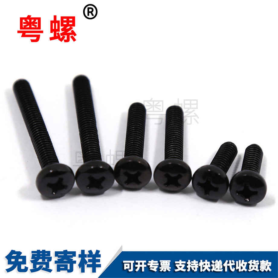 十字大理盤頭螺絲