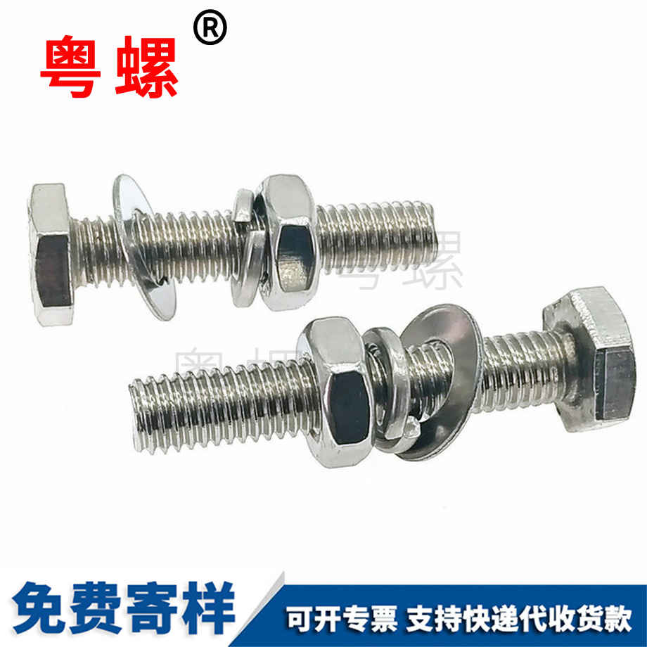 外江北六角螺栓 外江北六角螺栓