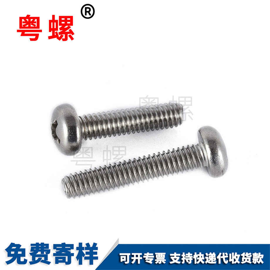 美制十字盤頭螺絲