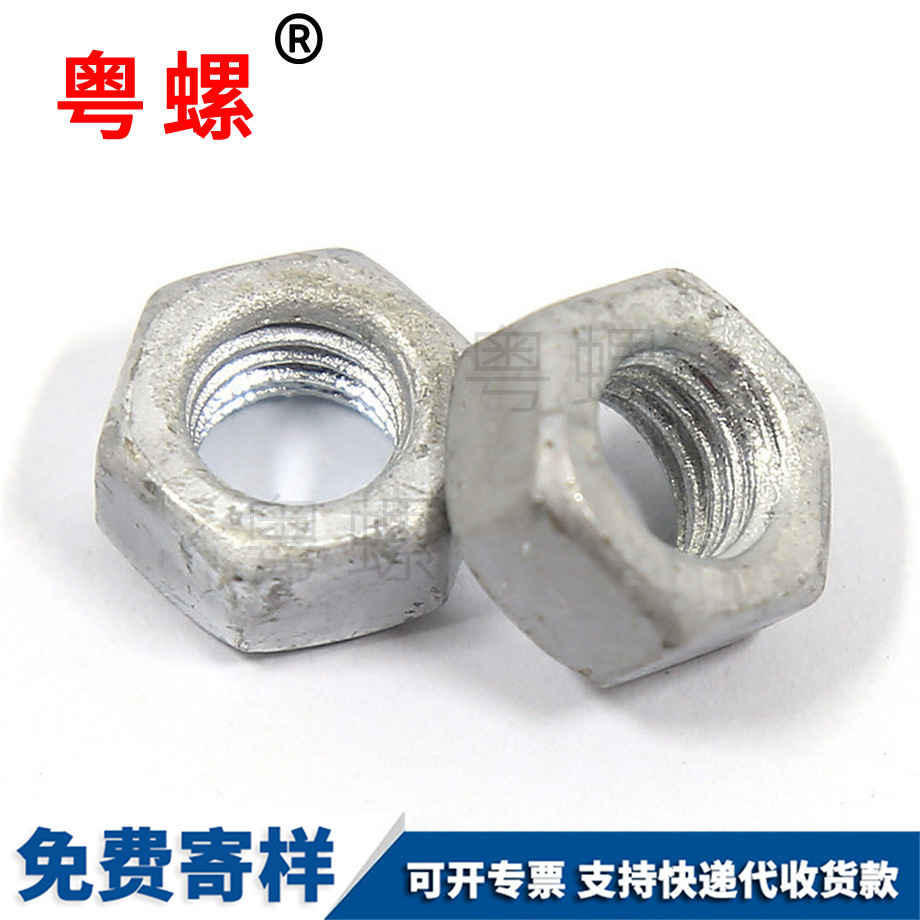 熱鍍鋅江北六角螺母