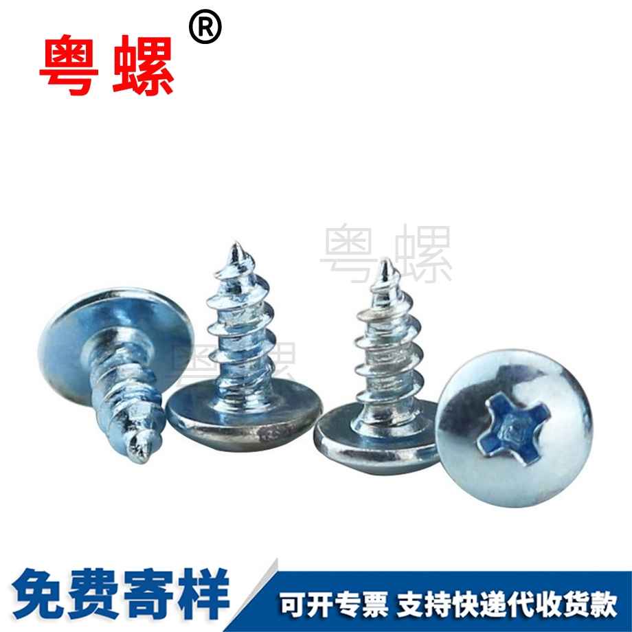 批發(fā)十字槽大豐臺(tái)圓頭豐臺(tái)自攻螺絲