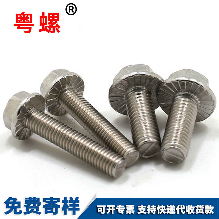 北辰法蘭面北辰外北辰六角螺絲