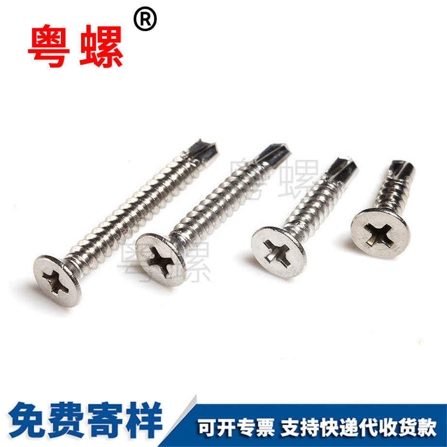 定制十字大理沉頭鉆尾大理螺絲釘