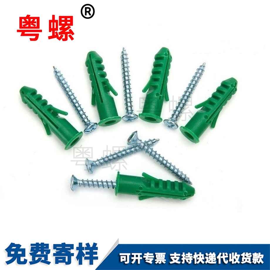 塑料膨脹管 塑料膨脹管