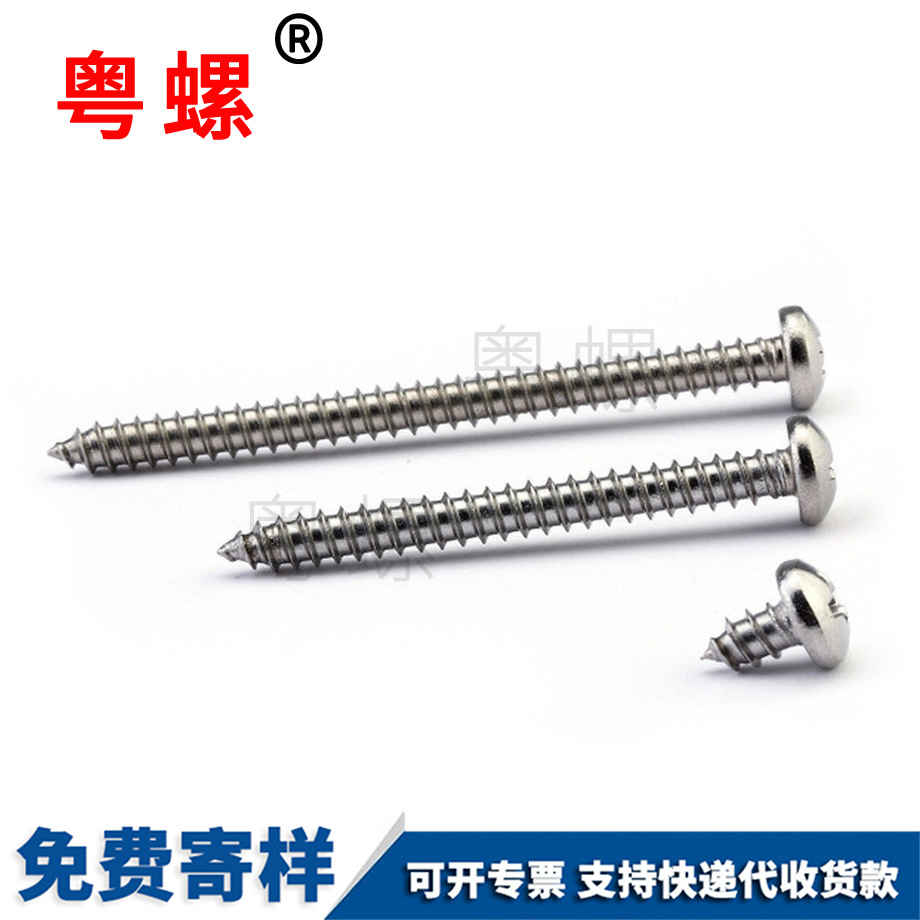 十字大理大理盤(pán)頭自攻大理螺絲釘