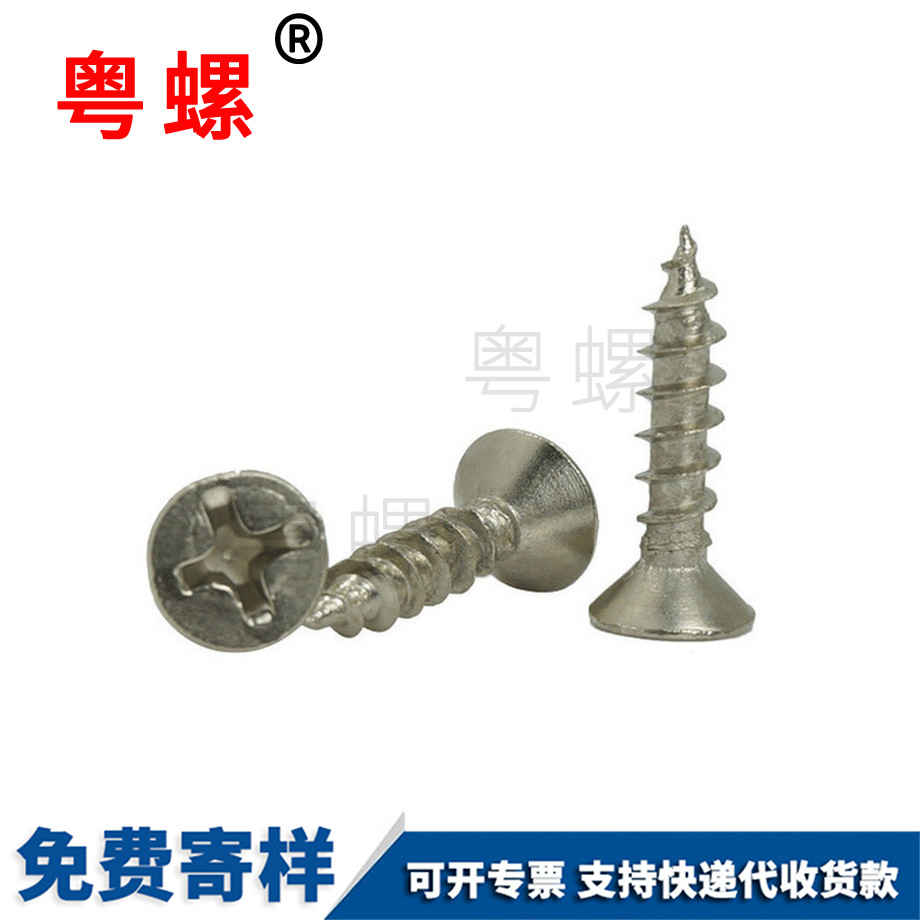 批發(fā)鍍鎳大慶大慶沉頭大慶自攻螺絲