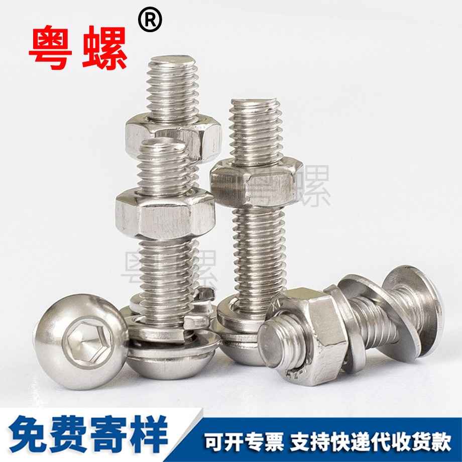 生產(chǎn)半圓江北頭內(nèi)江北六角螺絲