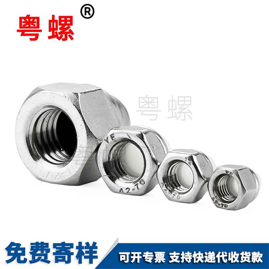 金屬防松 金屬防松